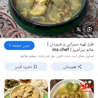 استخدام طباخ|استخدام خدمات فروشگاه و رستوران|مشهد, قائم|دیوار
