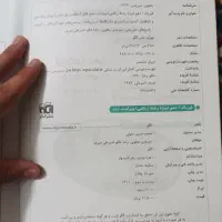 فیزیک دهم نشر الگو و فیزیک یازدهم خیلی سبز|کتاب و مجله آموزشی|قم, آزادگان|دیوار