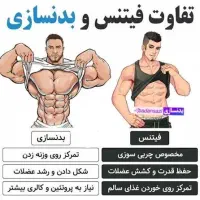 تغذیه و فیتنس|فعالیت داوطلبانه|تهران, بوستان چیتگر|دیوار