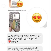 با شامپو مورینگا دیگه موهات چرب نمیشه|آرایشی، بهداشتی، درمانی|شیراز, بهارستان|دیوار