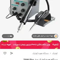 هویه وهیتر گرداک ۷۰۶ w+