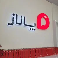 پالاز موکت ( موکت مدرن )
