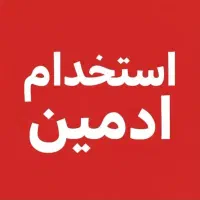 ادمین حضوری اینستاگرام و تلگرام