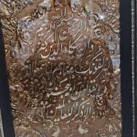 قاپ ایه واینه|تابلو، نقاشی، عکس|مریوان, |دیوار