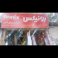 اره شارژی زنجیری اکتیو|ابزارآلات|سبزوار, کوی گلستان|دیوار