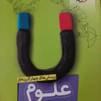 کتاب ورودی تیزهوشان علوم