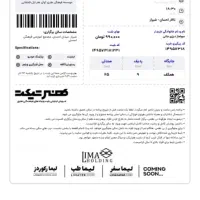 کنسرت آصف آریا