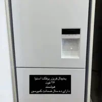 فروش انواع یخچال فریزر دوو و اسنوا|یخچال و فریزر|دزفول, |دیوار