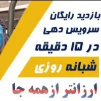 لوله بازکنی۲۴ساعته ارزان بابل کل روستاها فوری