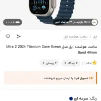 اپل واچ اولترا ۲ اورجینال|لوازم جانبی موبایل و تبلت|تهران, پاسداران|دیوار