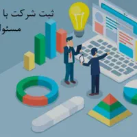 ثبت شرکت.کارت بازرگانی