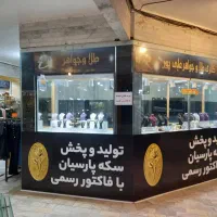 شروع ثبت نام طلاوجواهرسازی فنی حرفه ای لنگرود