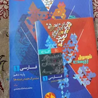 کتاب درسی دهم|لوازم التحریر|سبزوار, امیر کبیر|دیوار