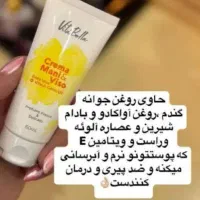 محصولات مراقبتی پوست ومو