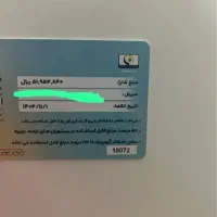 کارت گهر پارک