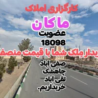آخراقدسیه/اولین قطعه به ساختُ ساز/حاشیه ب مهدیه|فروش زمین و ملک کلنگی|مشهد, الهیه|دیوار