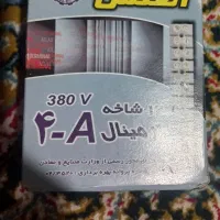 ترمینال برق