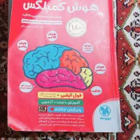 کتاب  تیز هوشان  ششم