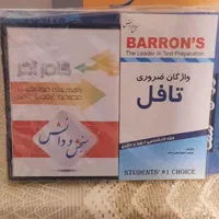 بسته آموزشی کارشناسی ارشد و دکتری ( حقوق خصوصی)|کتاب و مجله آموزشی|کرمانشاه, |دیوار