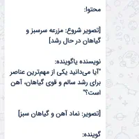 کودمرغوب کننده خاک،فوربار هماتیت|گل و گیاه طبیعی|مسجد سلیمان, |دیوار