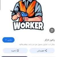 نیروی فنی برای کار ساخت ونصب تابلوهای تبلیغاتی