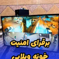 دوربین مداربسته و دزدگیر اماکن