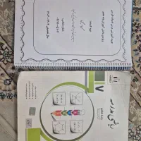 ریاضی جزوه فارسی هفتم