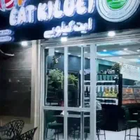 فروشی کلی سخاری