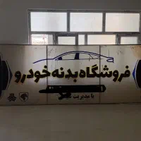 تابلو فلکس