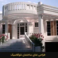 سفتکاری-منظریه