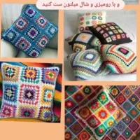لیف و رو تختی|لوازم حمام|یاسوج, |دیوار