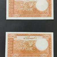 اسکناس کلکسیونی جفت|کلکسیون سکه، تمبر، اسکناس|هشتگرد, فاز ۱ مهستان|دیوار