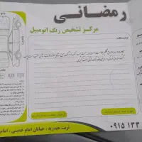 پژو پارس|خودرو سواری و وانت|تربت‌حیدریه, حسنی بالا|دیوار