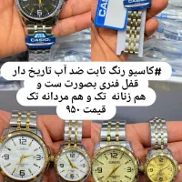 ساعت مجموعه ساعت های مچی مردانه،زنانه|ساعت|بندر ماهشهر, |دیوار