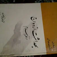 کتاب قزوینی از ساله ۱۳۴۲تا ۱۳۶۲|کتاب و مجله تاریخی|کرج, بنیاد|دیوار