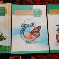 کتاب درسی