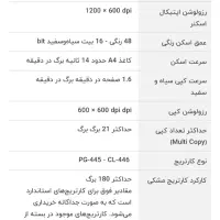سه کاره کنون 2540 جوهر افشان|پرینتر، اسکنر، کپی، فکس|یزد, |دیوار