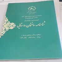 زمین داخل بافت روستا. همراه با ملک کلنگی|فروش زمین و ملک کلنگی|فریم, |دیوار