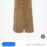 چندکیسه لباس درحدنووکهنه