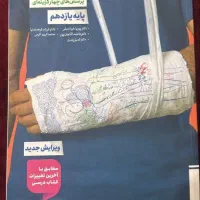 کتاب تست