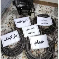 لوله کشی کل جزئی  نشت یابی لوله بازکنی کل اصفهان