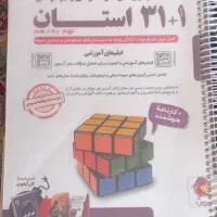 ۳۱+۱استان تیزهوشان نهم