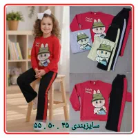 بدوجا نمونی×لباس بچگانه/بلوز شلوار پیک مشهد رایگان