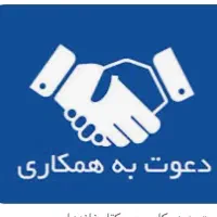 جذب نیروی انسانی در جم