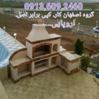 کبابپز ترکیبی باربیکیو آجری آتشکده آبنما .سنتی و.|خدمات پیشه و مهارت|اصفهان, کوی شهید کشوری|دیوار