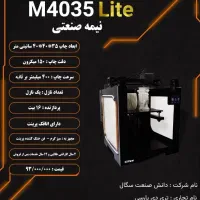 پرینتر سه بعدی m4035 lite|پرینتر، اسکنر، کپی، فکس|رشت, گلسار|دیوار