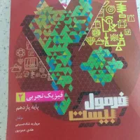 فرمول بیست یازدهم