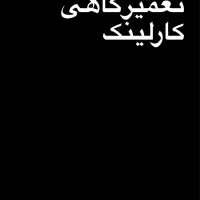 دعوت به همکاری