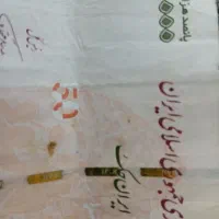 خط رند۶۶۸۸۸۸۸۳