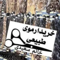 مو طبیعی مشکی